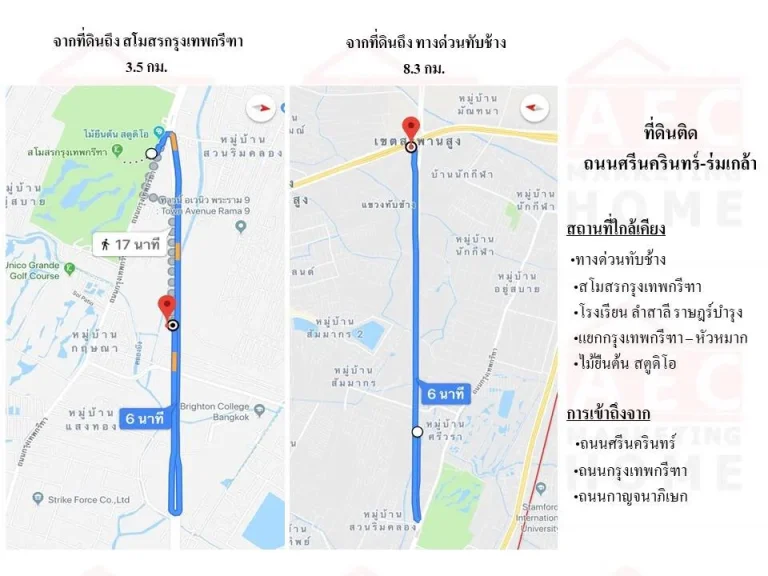 ขายที่ดิน ติดถนนศรีนครินทร์-ร่มเกล้า เส้นตัดใหม่ เนื้อที่ 3-0-48 ไร่