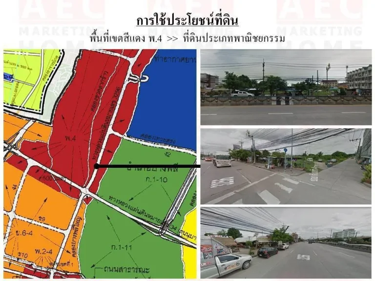 ขายที่ดิน ซอยกิ่งแก้ว 4 ถนนกิ่งแก้ว-ราชาเทวะ สมุทรปราการ