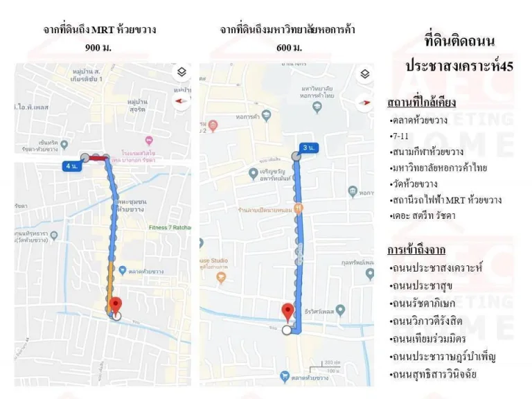 ขายที่ดิน ซอยประชาสงเคราะห์ 45 ห้วยขวาง เนื้อที่ 3-3-282ไร่