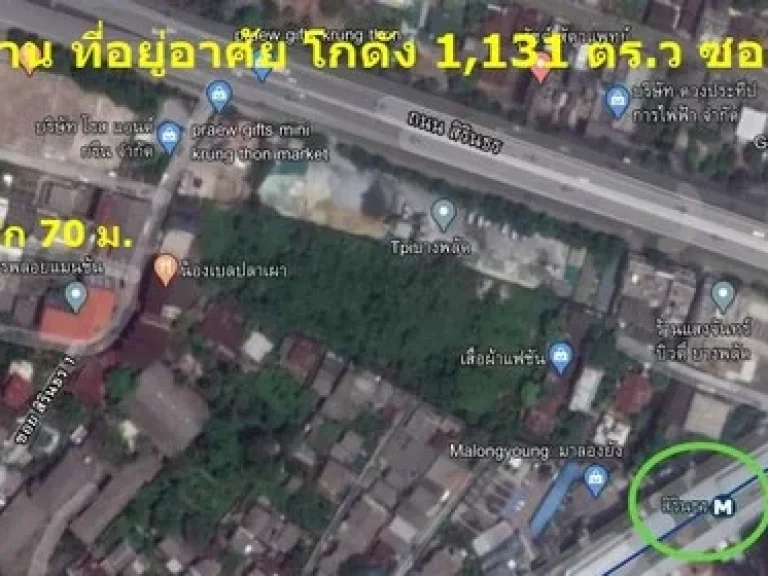 ขายด่วน สำนักงาน ที่อยู่อาศัย และโกดัง ซอยสิรินธร 1 บางพลัด พื้นที่ 2-3-31 ไร่ ใกล้ MRT สิรินธร