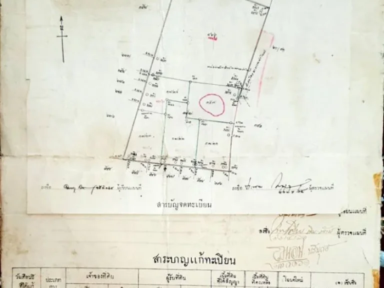 ขายที่ถมแล้ว 1 ไร่ ในซอยพุทธบูชา 37 ใกล้ถนนพระราม 2