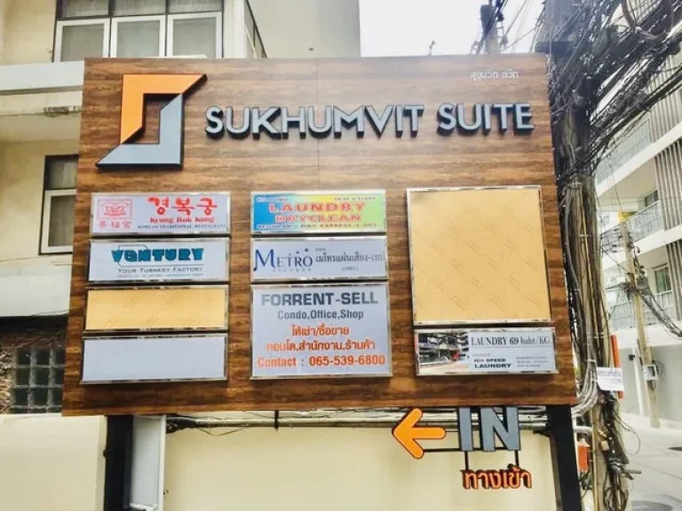 ขาย คอนโด สุขุมวิท สวีท Sukhumvit Suite ขนาด 5858 ตรม ชั้น 26 ใกล้ BTS นานา