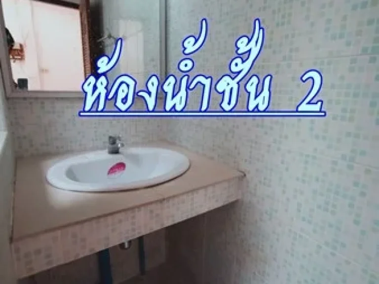 ขายทาวน์โฮม 2 ชั้น หมู่บ้านเลิศอุบล ห้าแยกวัชรพล ถนนร่วมมิตรพัฒนา 061-964-2492 แก้ว