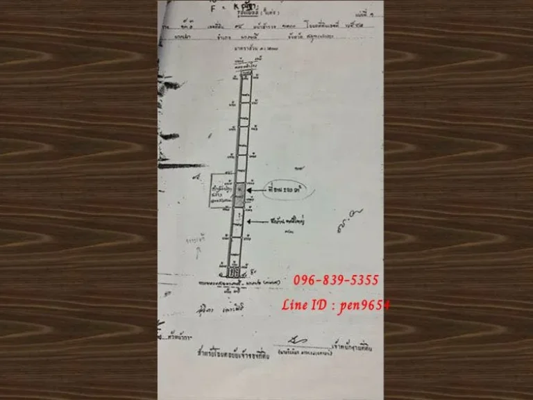 ขายที่ดินบางปลา 37 สมุทรปราการ เหมาะสำหรับสร้างที่อยู่อาศัย นำไม่ท่วม