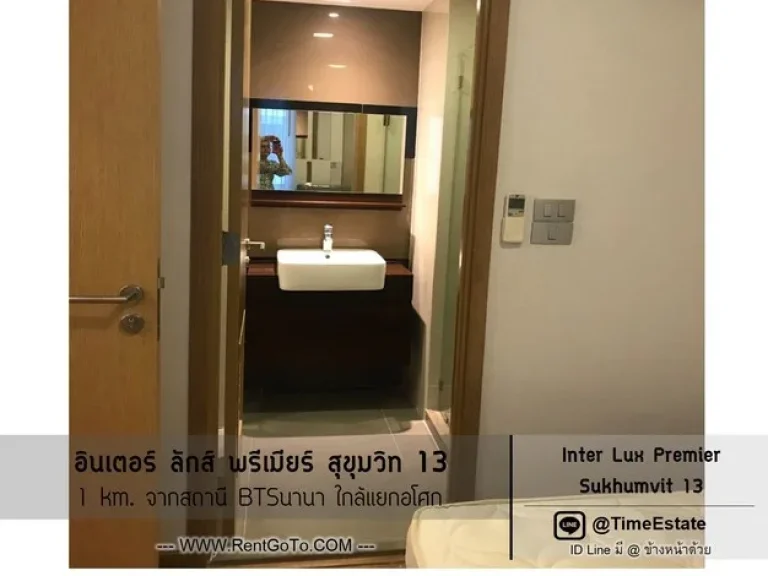 ราคาลด ใกล้BTSนานา ห้องใหญ่ Inter Luxพรีเมียร์ สุขุมวิท13 มีเครื่องซักผ้า ให้เช่าถูกมาก