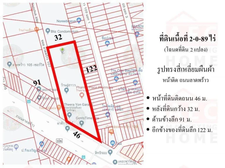 ขายที่ดินติดถนนลาดพร้าว ติดซอยลาดพร้าว107 เนื้อที่ 2-0-89 ไร่