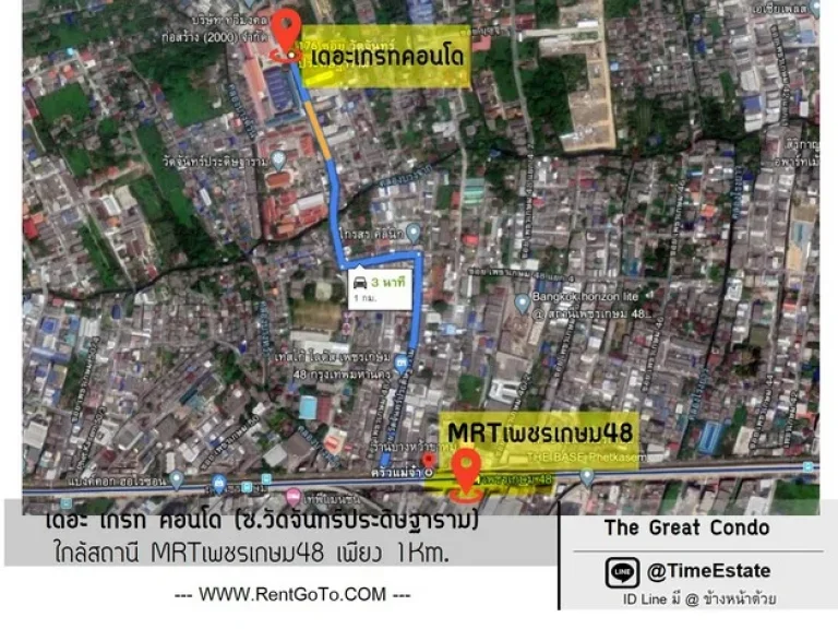 ราคาลด 4500 มีเครื่องซักผ้า เดอะเกรทคอนโด 1Km ถึงสถานีMRTเพชรเกษม 48 ซีคอนบางแค ให้เช่าถูก