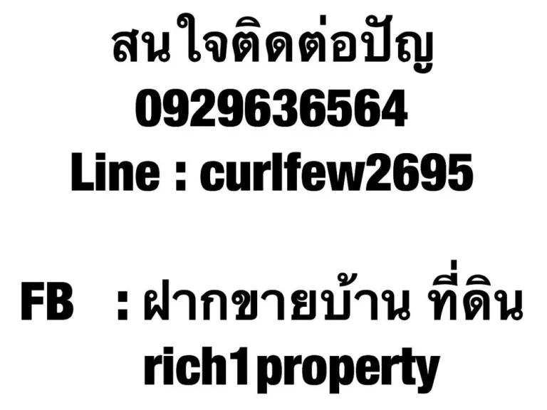 ขายที่ดินถมแล้ว คลองหลวง คลองหนึ่ง ปทุมธานี ราคาดีมาก โครงการกฤษดานคร 19 รหัสทรัพย์ 630028