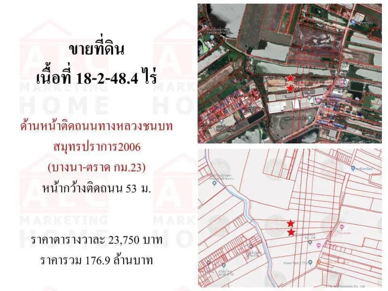 ขายที่ดินเปล่า บางนาตราด กม23 ติดถนนหลวงชนบทสมุทรปราการ 2006 เนื้อที่ 18-2-484 ไร่