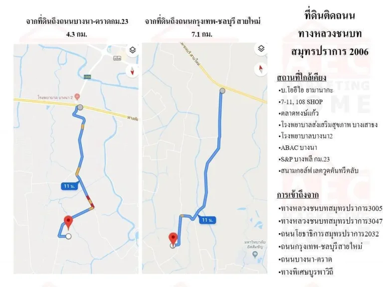 ขายที่ดินเปล่า บางนาตราด กม23 ติดถนนหลวงชนบทสมุทรปราการ 2006 เนื้อที่ 18-2-484 ไร่