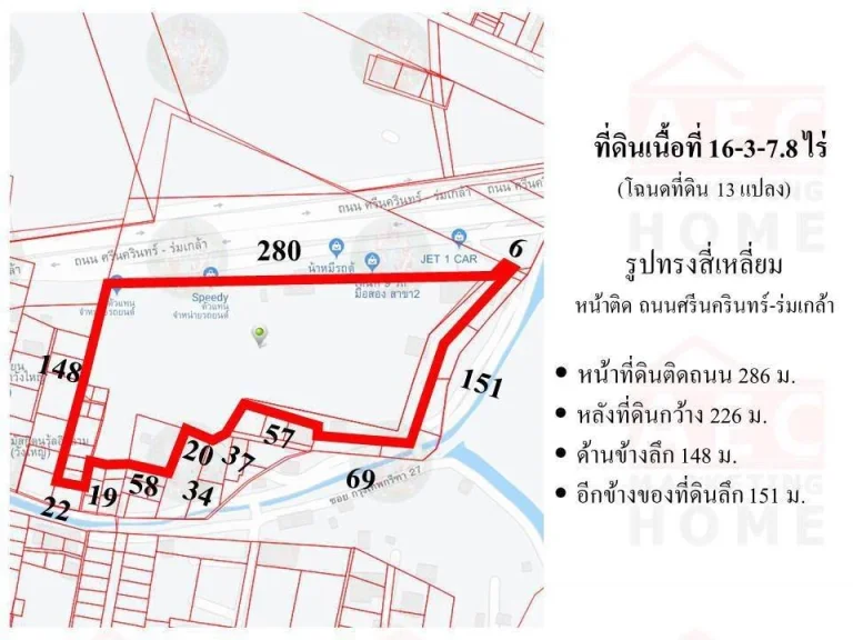 ขายที่ดิน ติดถนนสายตัดใหม่ ศรีนครินทร์-ร่มเกล้า เนื้อที่ 16-3-78 ไร่