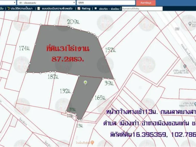 ขายที่ดิน31ไร่1งาน87ตรว ติดถนนลาดยางสาธารณะ ตเมืองเก่า อเมืองขอนแก่น จขอนแก่น ห่างจากถนนเลี่ยงเมืองขอนแก่น 520มห่างจากถนนโยธาธิการ 130มฝั่งตรงข้