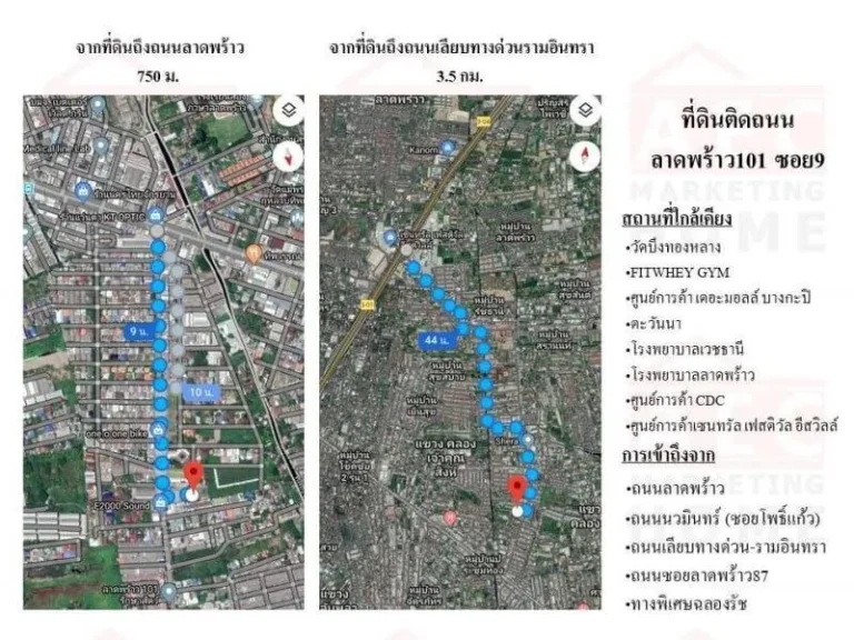 ขายที่ดิน ซอยลาดพร้าว101 เนื้อที่ 419 ตารางวา