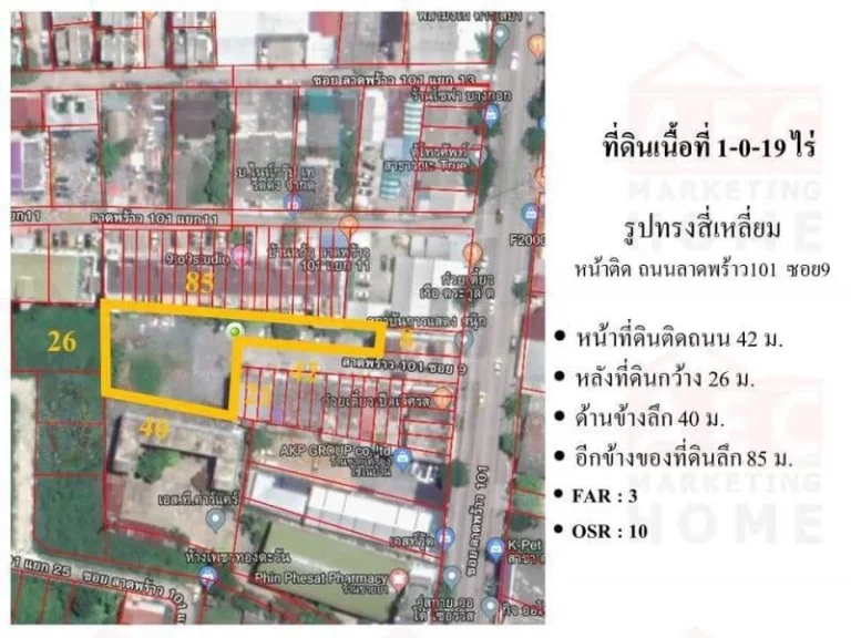 ขายที่ดิน ซอยลาดพร้าว101 เนื้อที่ 419 ตารางวา