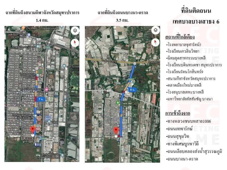 ขายที่ดินเปล่า ซอยเมืองใหม่บางพลี 6 เทศบาลบางเสาธง 6 เนื้อที่ 46-3-893 ไร่