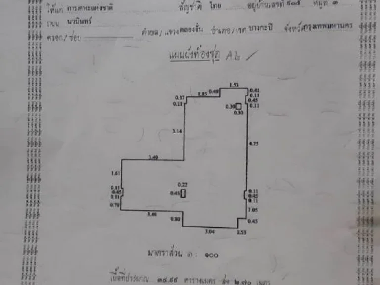 ขายถูก บ้านเอื้ออาธรการเคหะหนองหอย อเมือง จเชียงใหม่