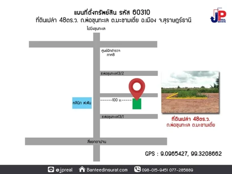 ขาย ที่ดินเปล่า 48วา ถพ่อขุนทะเล สุราษฎร์ธานี กว้าง 10เมตร เหมาะสร้างบ้าน ใกล้ตลาดนัดพ่อขุนทะเล