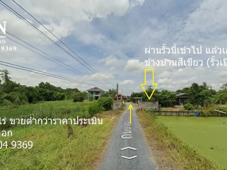 ขายที่ดิน 6 ไร่ ซอยเลียบคลองสิบสามฝั่งตะวันออก ต่ำกว่าราคาประเมิน หนองจอก กทม นก 089 204 9369