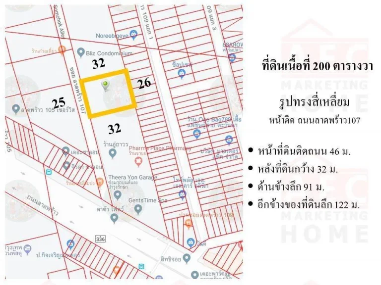 ขายที่ดิน ซอยลาดพร้าว107 เนื้อที่ 200 ตารางวา