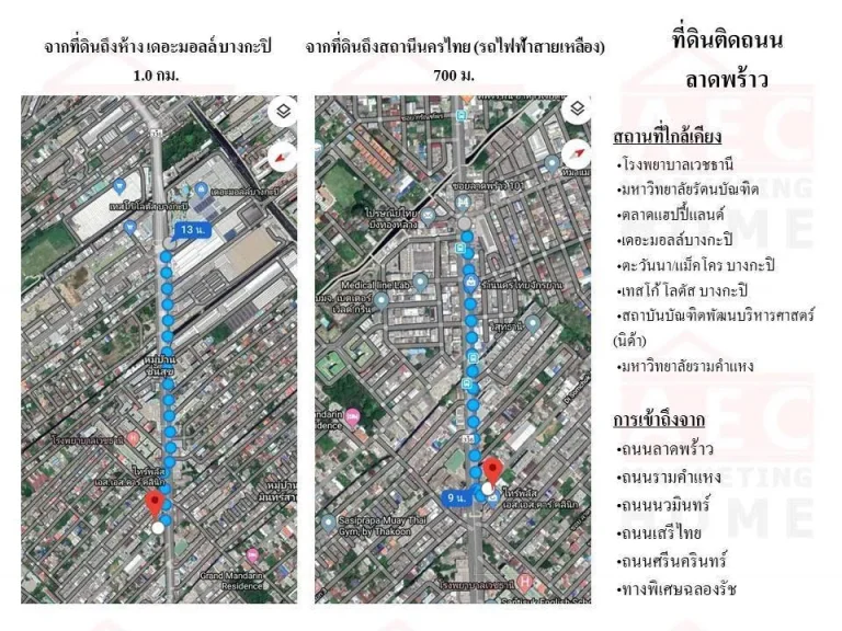 ขายที่ดินติดถนนลาดพร้าว ติดซอยลาดพร้าว107 เนื้อที่ 1-2-89 ไร่ ทำเลดี