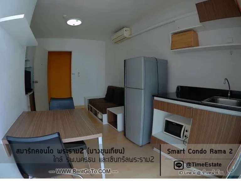 แอร์2ตัว ให้เช่าถูก 5500 Smart Condo พระราม2 บางขุนเทียน 1BED ใกล้เซ็นทรัลพระราม2