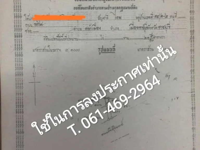 ตึกแถวทำเลดี ค้าขายได้ ใจกลางเมืองราชบุรี