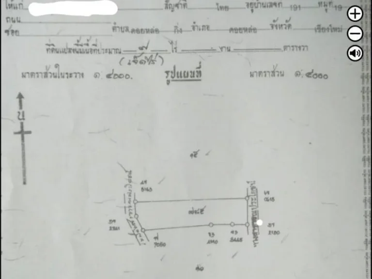 ขายที่ดิน 7 ไร่ อจอมทอง จเชียงใหม่