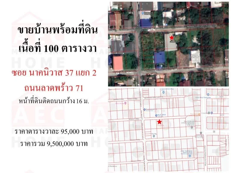 ขายที่ดินพร้อมบ้าน ซอยนาคนิวาส37 ทำเลดี 100 ตรวา