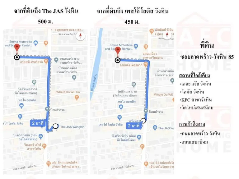 ขายที่ดินพร้อมบ้าน ซอยนาคนิวาส37 ทำเลดี 100 ตรวา