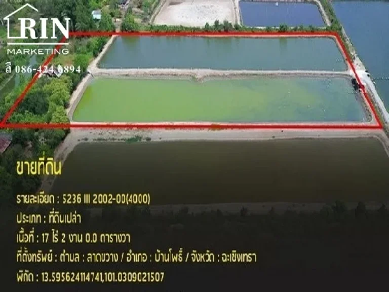 L516 ขายที่ดินเปล่า17 ไร่ 2 งาน ที่ดินสวย ทำเลดี เหมาะสำหรับทำทีพักอาศัย โรงงาน ขายราคา 43750000 บาท