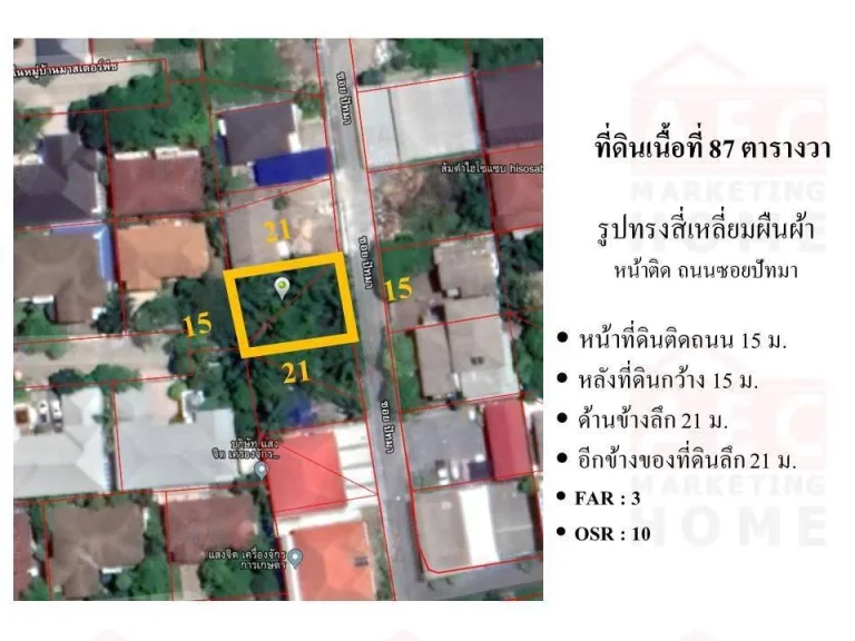 ขายที่ดิน ซอย ประดิษฐ์มนูธรรม 29 เนื้อที่ 87 ตารางวา