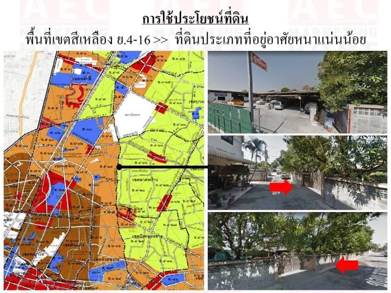 ขายที่ดิน ซอยลาดพร้าว-วังหิน 85 เนื้อที่ 2-0-74 ไร่ ทำเลดี