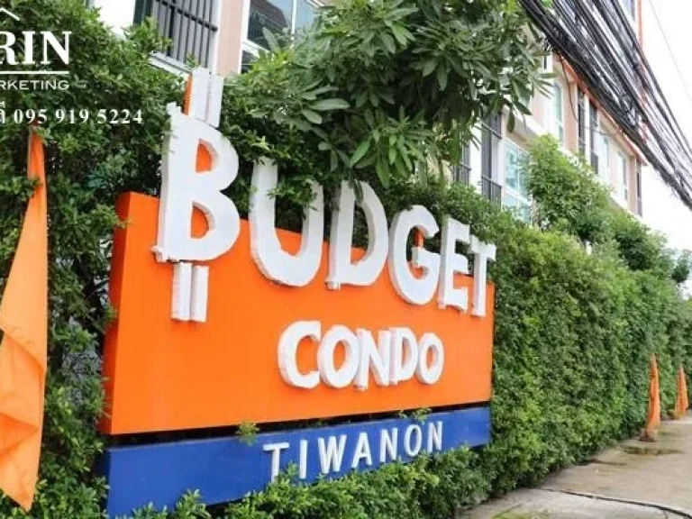 ขาย Budget Condo ชั้น 8 ใกล้ MRT กระทรวงสาธารณสุข เนื้อที่ 2327 ตรม วิวธรรมชาติ ซอยติวานนท์ 3