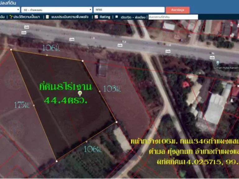 ขายที่ดิน8ไร่1งาน444ตรว หน้ากว้าง106มถนน346กำแพงแสน-พนมทวน กม88 ตทุ่งลูกนก อกำแพงแสน จนครปฐม ห่างจากถนนมาลัยแมน12กม ราคาไร่ละ25ล้าน สนใจติดต่