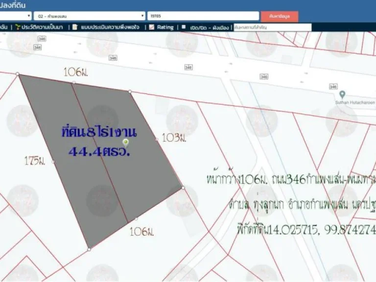 ขายที่ดิน8ไร่1งาน444ตรว หน้ากว้าง106มถนน346กำแพงแสน-พนมทวน กม88 ตทุ่งลูกนก อกำแพงแสน จนครปฐม ห่างจากถนนมาลัยแมน12กม ราคาไร่ละ25ล้าน สนใจติดต่