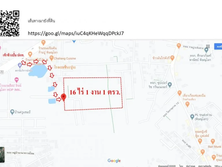 ที่ดินพื้นที่ขนาดใหญ่ 16 ไร่ 1 งาน 1 ตรวหลังโรงแรมชินะปุระ