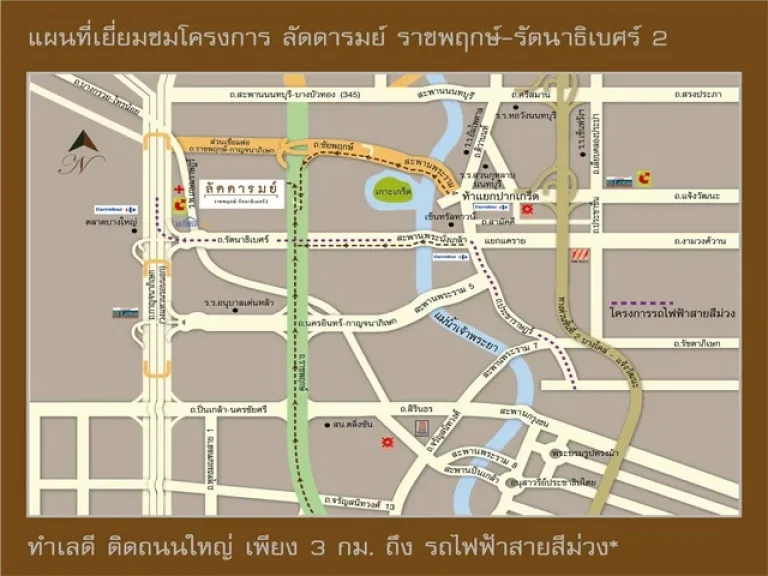 saleบ้านลัดดารมย์ ราชพฤกษ์ รัตนาธิเบศร์2 บ้านมีสระว่ายน้ำ 175 ตรว