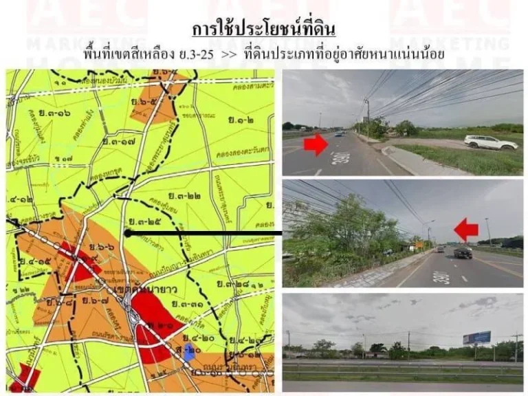 ขายที่ดิน ถเลียบมอเตอร์เวย์วงแหวน ใกล้ซอยกาญจนาภิเษก71 คันนายาว ถรามอินทรา