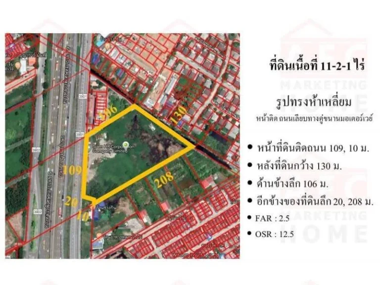 ขายที่ดิน ถเลียบมอเตอร์เวย์วงแหวน ใกล้ซอยกาญจนาภิเษก71 คันนายาว ถรามอินทรา