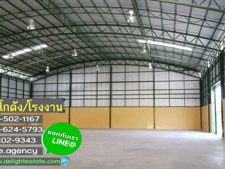 ให้เช่าโกดัง 1000 ตรม ย่านศรีนครินทร์-ร่มเกล้า เขตลาดกระบัง ใกล้สุวรรณภูมิ