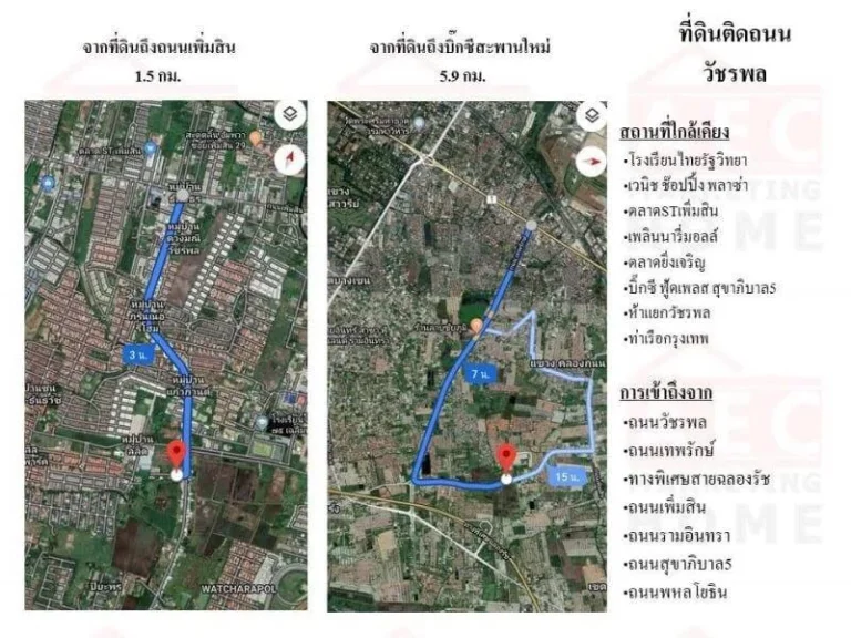 ขายที่ดินติด ถนนวัชรพล ใกล้ซอยวัชรพล3 เนื้อที่ 6-3-24 ไร่