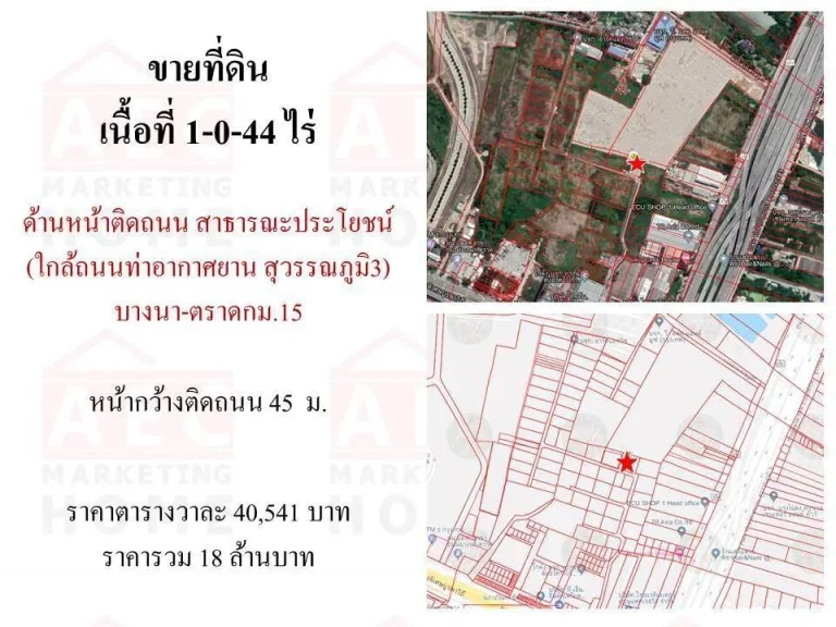 ขายที่ดิน บางนา-ตราด กม15 ตำบลบางโฉลง อำเภอบางพลี จังหวัดสมุทรปราการ