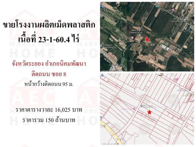 ขายโรงงานผลิตเม็ดพลาสติก ถนนสาย36 ตมะขามคู่ อนิคมพัฒนา