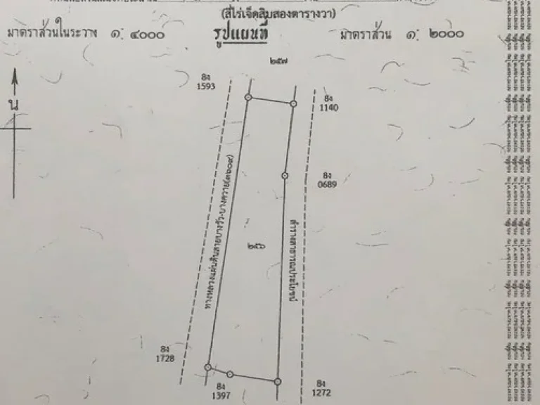 ขายที่ดิน ทำเลทอง EEC ใกล้นิคม เวลโกลล์TFD เนื้อที่ 472 ตารางวา บางปะกง ฉะเชิงเทรา