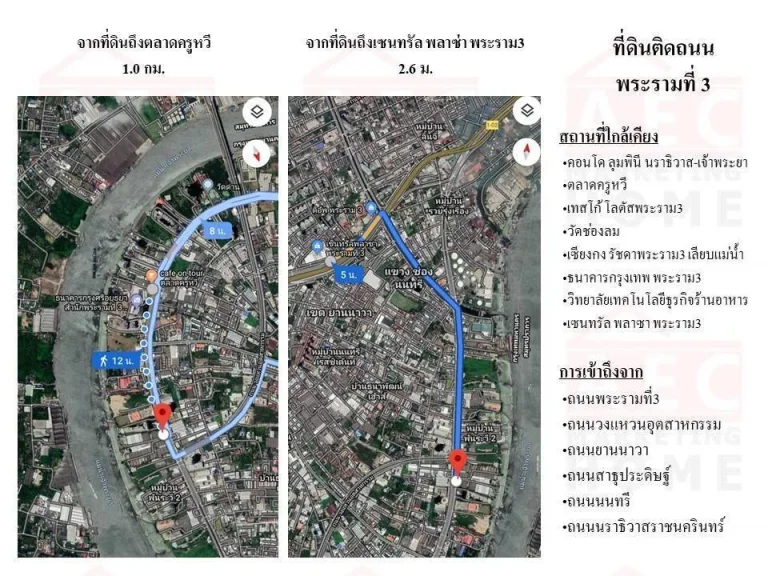 ขายที่ดิน ติดถนนพระราม 3 ซอย 50 ด้านหลังติดแม่น้ำเจ้าพระยา