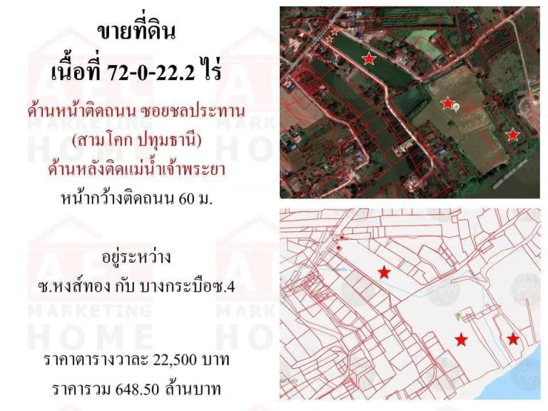 ขายที่ดิน ถนนซอยชลประทาน สามโคก ปทุมธานี ด้านหลังติดแม่น้ำเจ้าพระยา