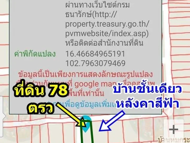 สด ผ่อน กับเจ้าของ ที่ดินเปล่า หัวมุม ถมมีรั้วแล้ว 78 ตรว ขอนแก่น ใกล้ มข สนามบิน สะดวกมากๆ