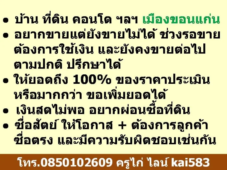 ให้นายหน้า3ซื้อสด สดผ่อนกับเจ้าของ ที่ดิน 180 ตรว ข้าง มสีวลี ใกล้ บึงหนองโคตร