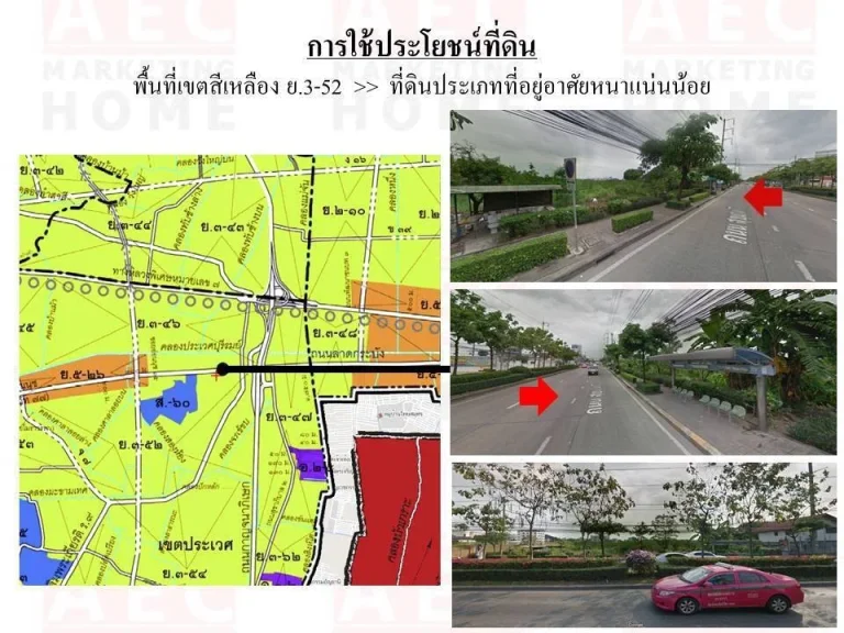 ขายที่ดินเปล่า ซอยอ่อนนุช88 ติดถนนสุขุมวิท77 ทำเลดี