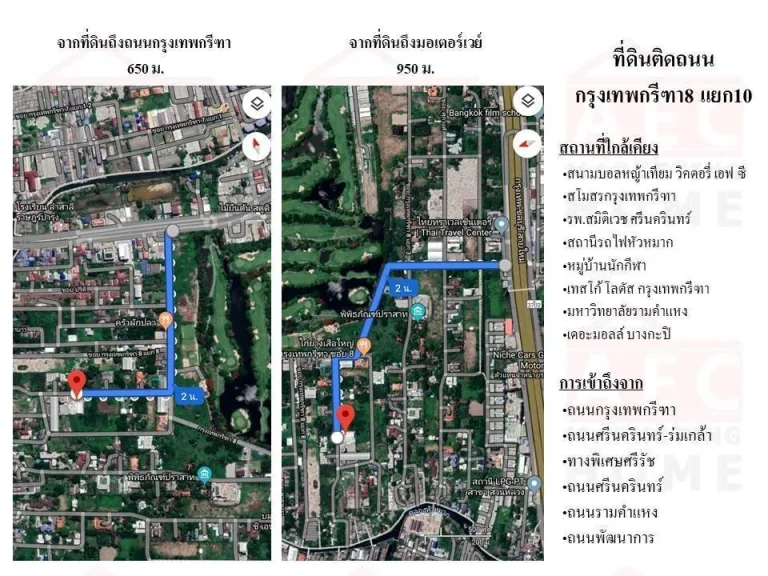 ขายด่วนมากโกดัง กรุงเทพกรีฑา 8 แยก10 เนื้อที่ 2 ไร่ ทำเลดี